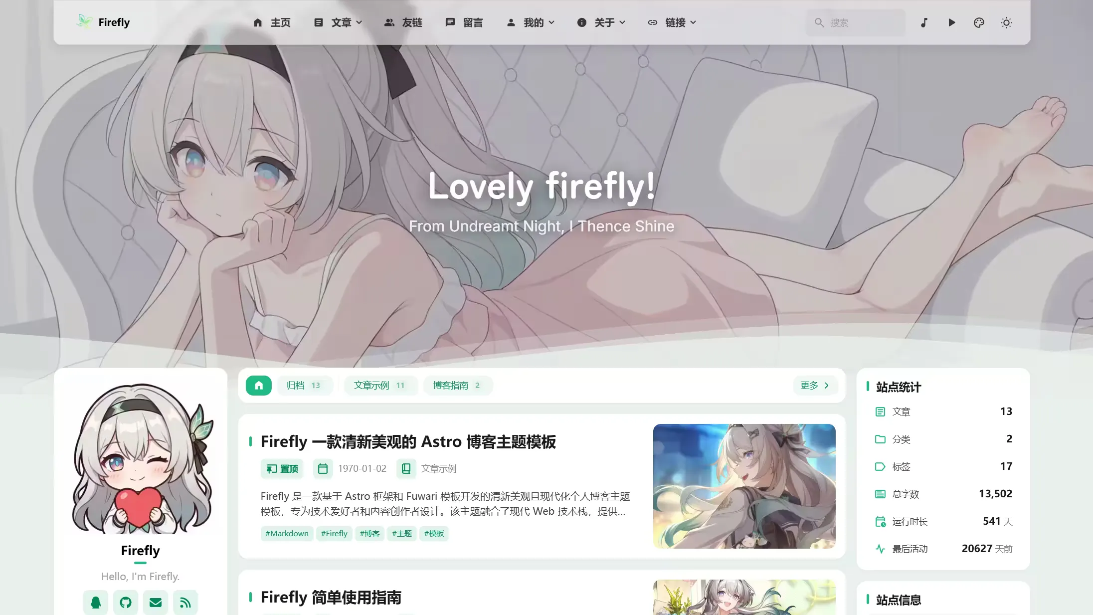 Firefly